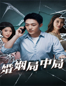 画江湖之不良人Ⅲ