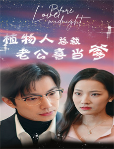 面包,巴士和第二次初恋