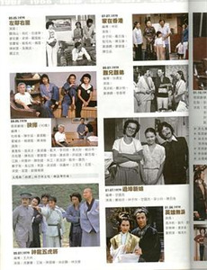 公道之情义无价