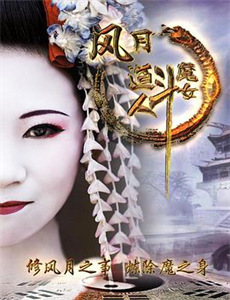 赵琳的探险日记 第二季