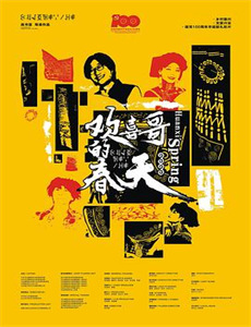 王初一与刘十五