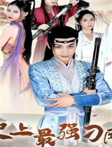 森林探险:性感音乐剧