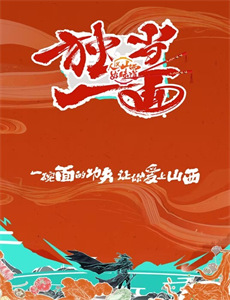 魔豆传奇之反斗猪