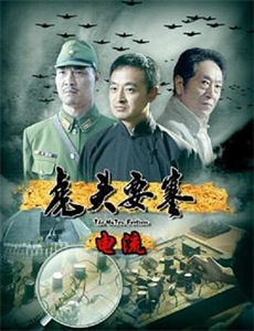 铁核桃之无间风云