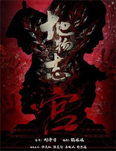 如我们所见 第一季