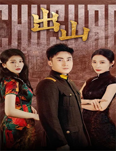 我是市桥：在被逮捕前