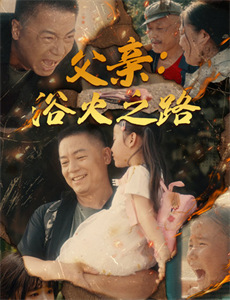 王刚讲故事之死亡风波