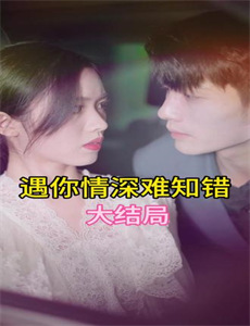 后翼弃兵:制作特辑