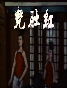 落花离人照君心