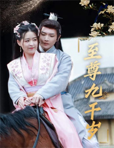 豪门重生,娇妻带球虐渣