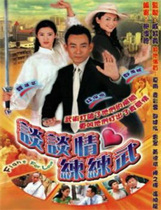 犬勇者物语 第二季