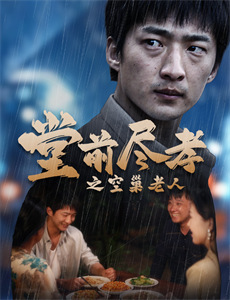 歪星撞地球 第三季