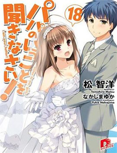 你的爱,带着甜蜜的咸味