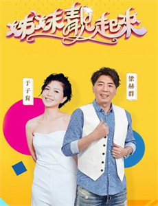 美女摔角联盟 第一季