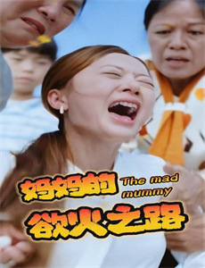 暴风雨夜突然消失的十二次列车