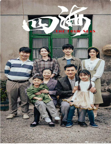 经典咏流传 第五季