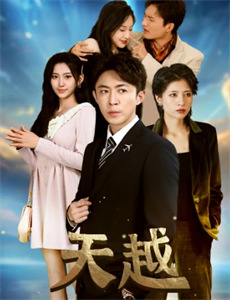 清洁工的白眼狼儿子