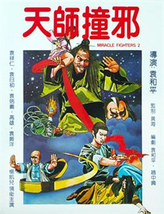 天使的诱惑1979