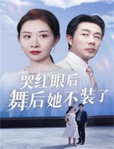 窈窕淑男的日记