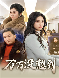 直播助农反遭背叛