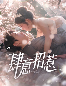 校园怪灵 第二季