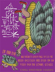 给小酒馆女子喝高杯酒